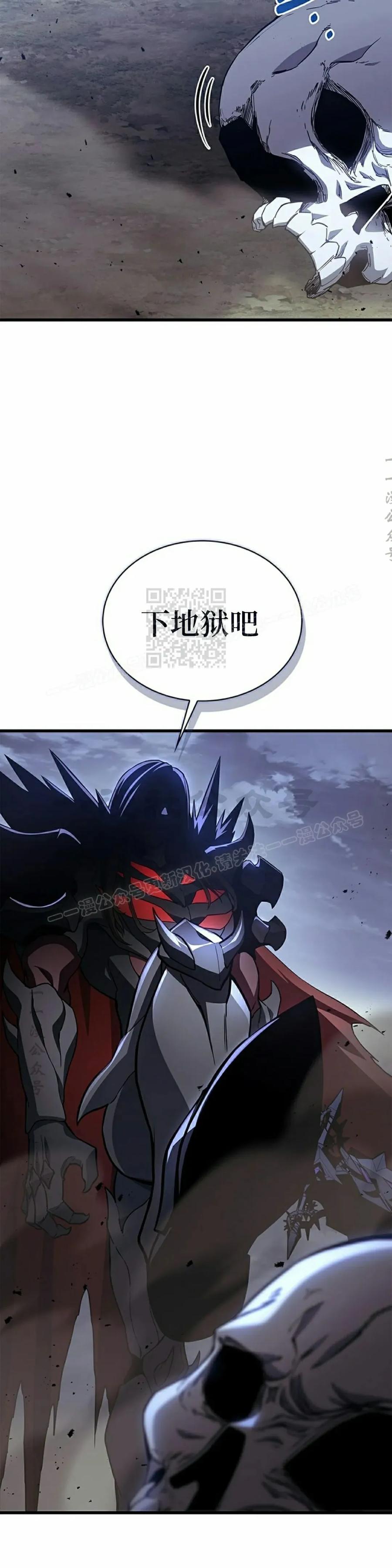 《毁灭级死亡骑士回归》第1集 第72页