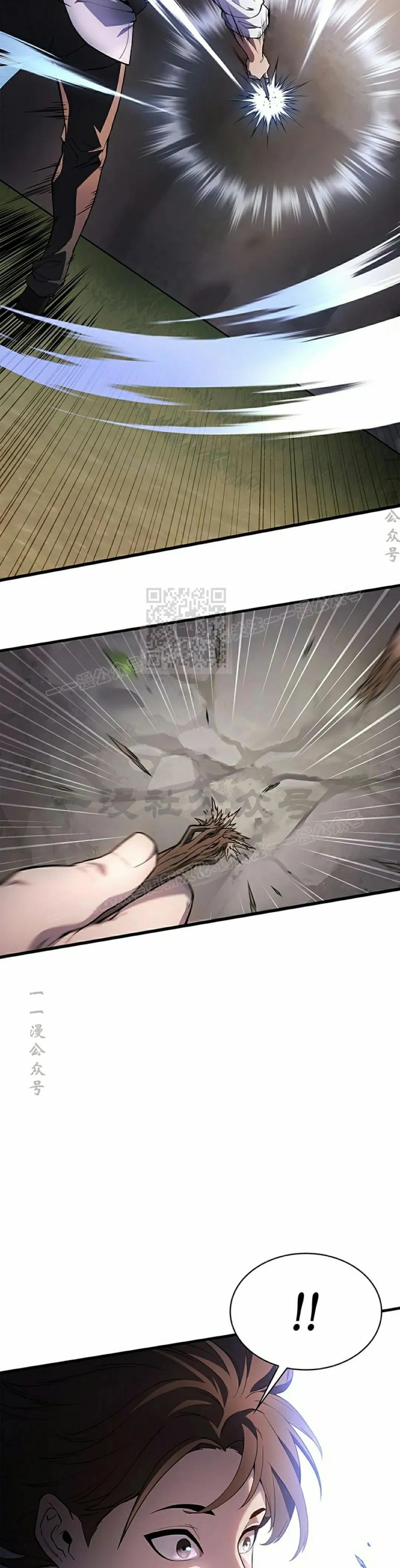 《毁灭级死亡骑士回归》第1集 第92页