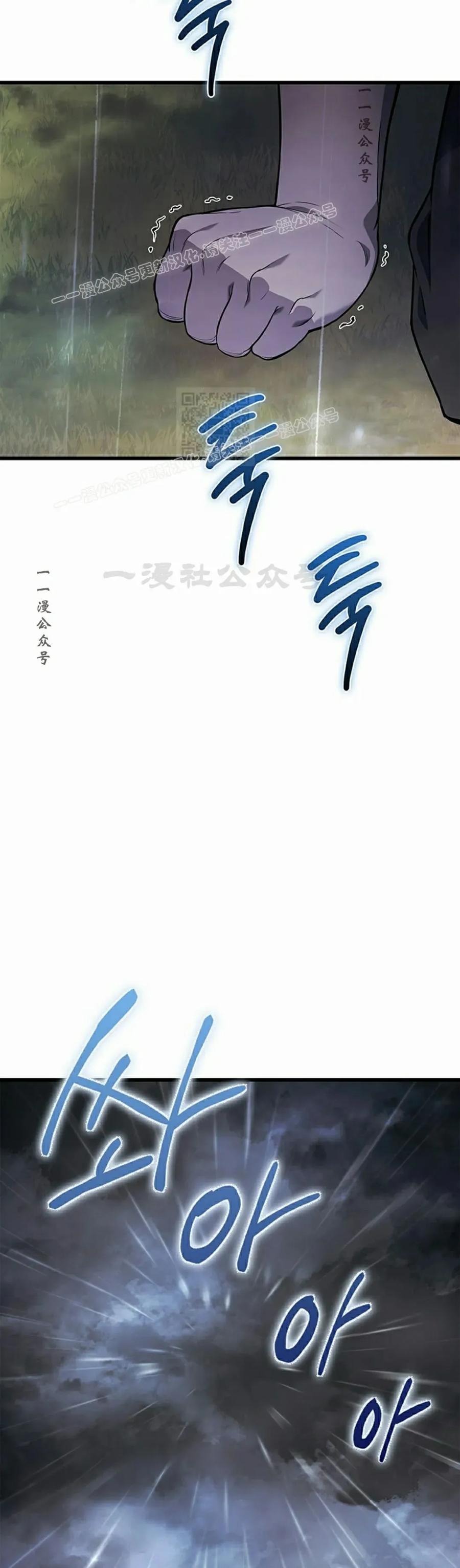《毁灭级死亡骑士回归》第1集 第99页