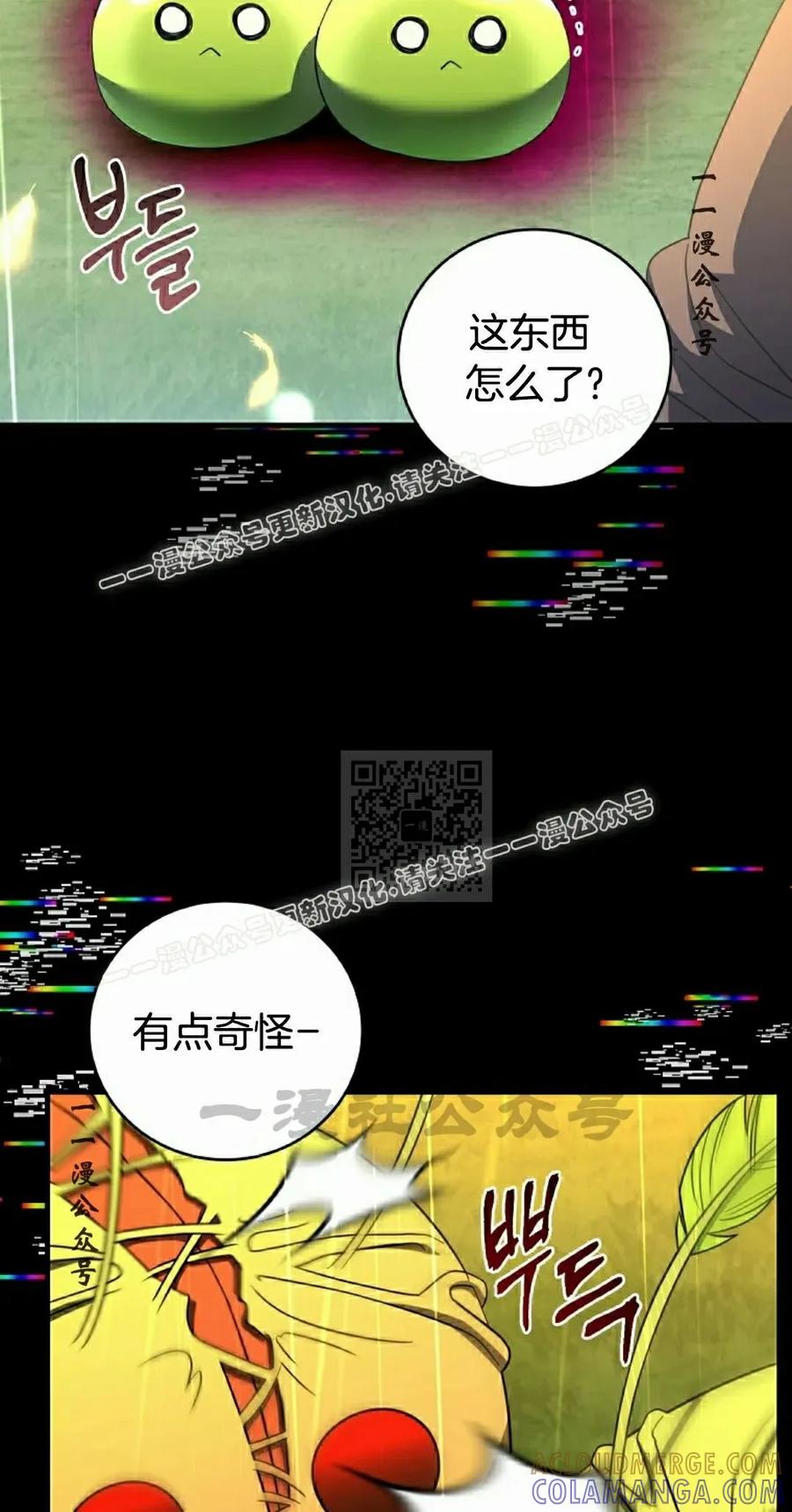 《技能复制大师》第10集 第17页