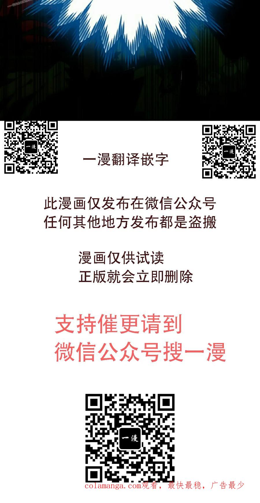《技能复制大师》第10集 第100页
