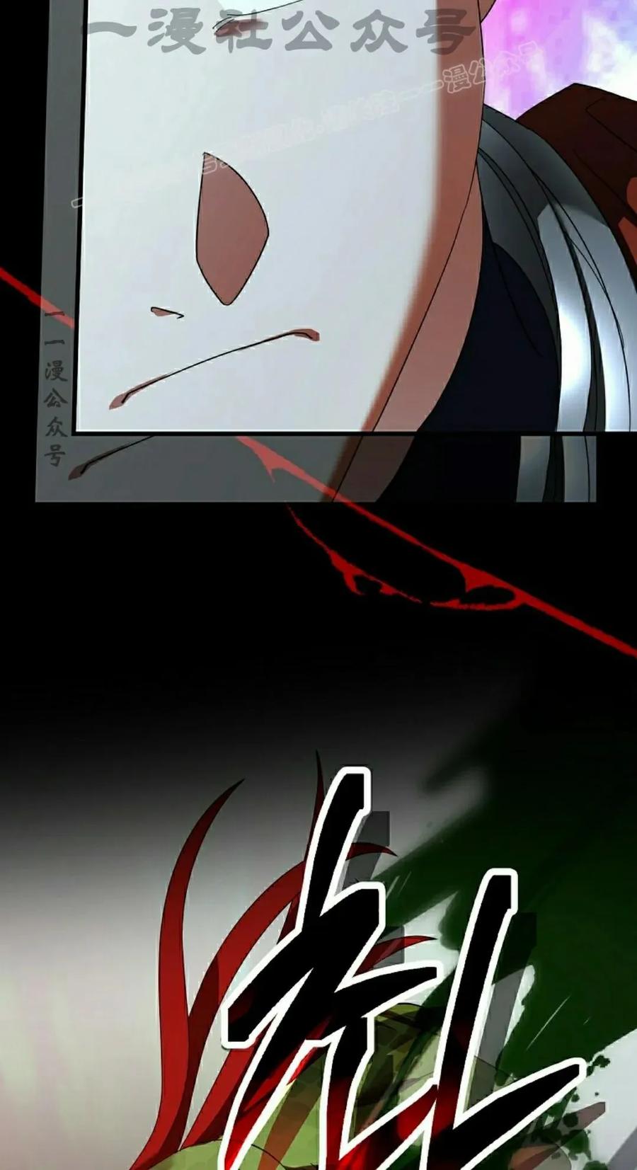 《技能复制大师》第10集 第84页