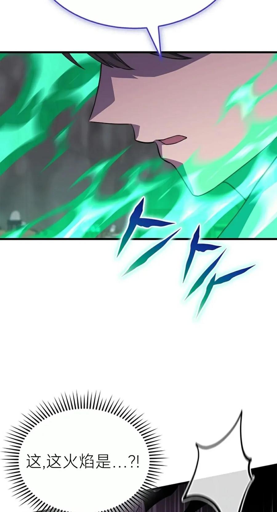 《毁灭级死亡骑士回归》第10集 第78页