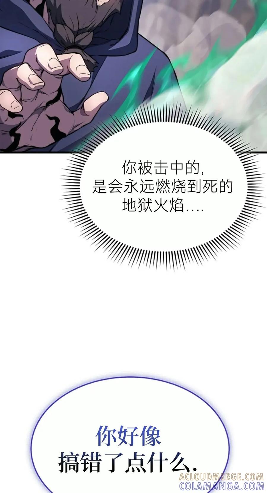 《毁灭级死亡骑士回归》第10集 第77页