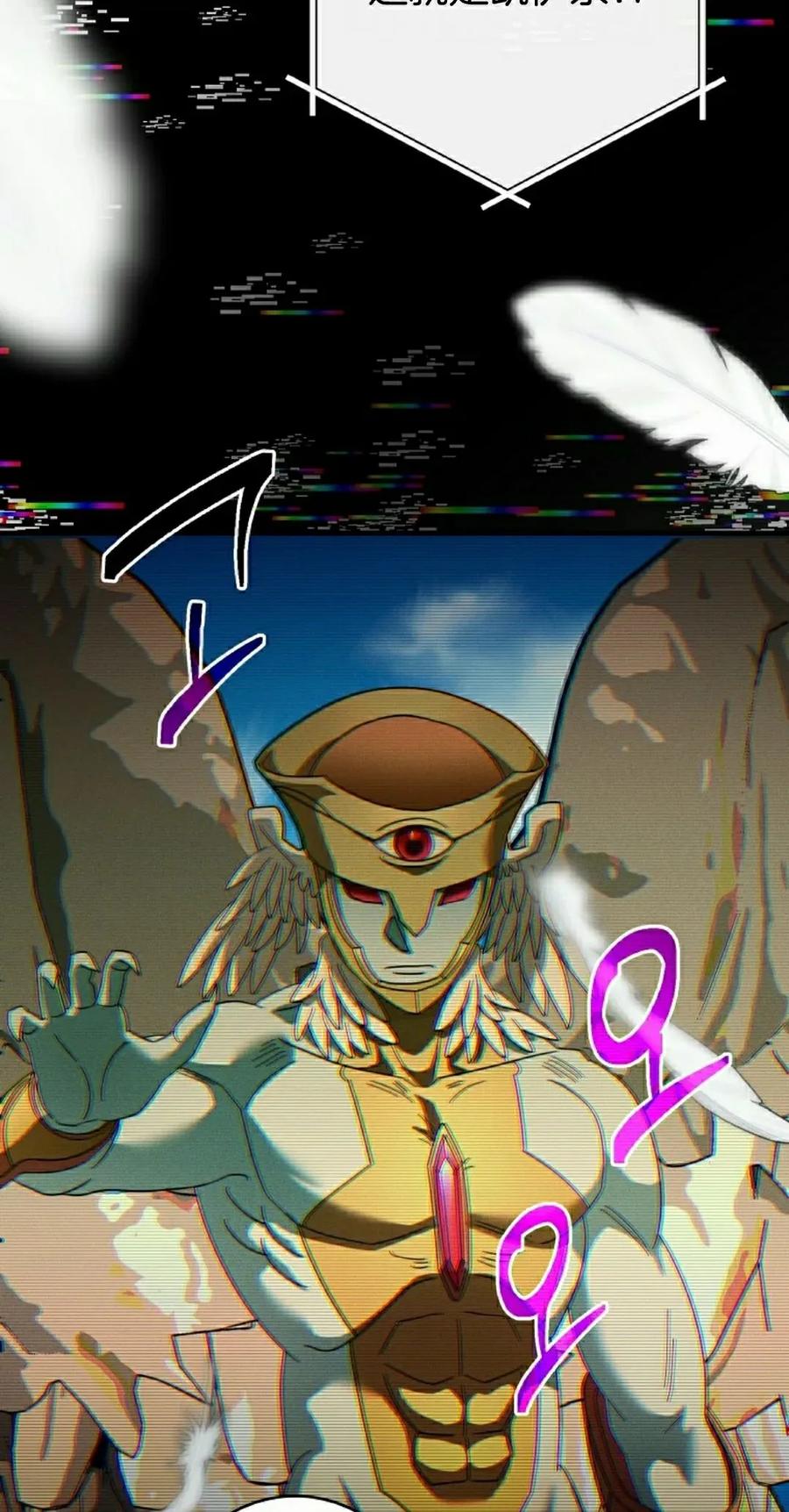 《技能复制大师》第10集 第8页