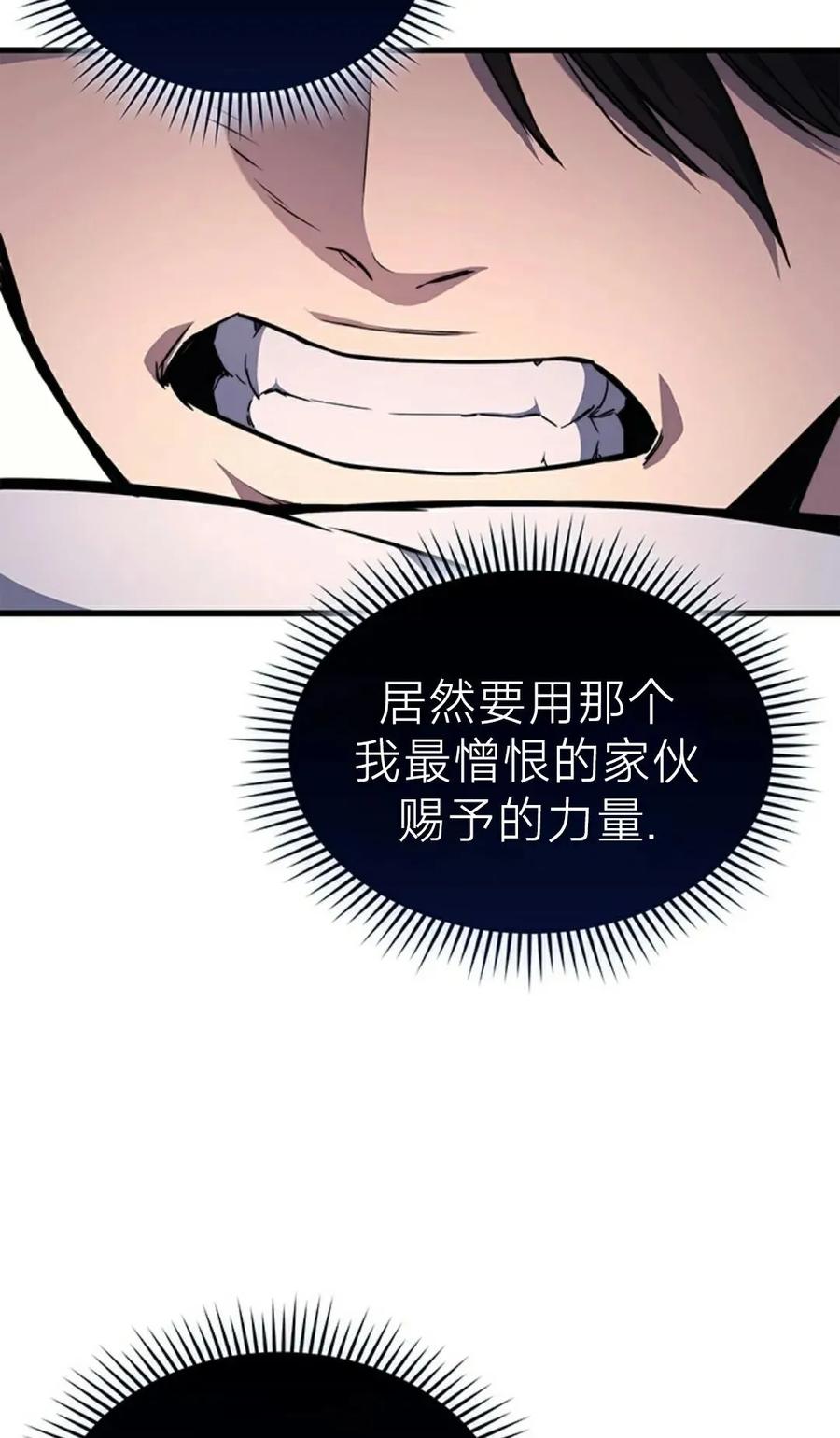 《毁灭级死亡骑士回归》第10集 第87页