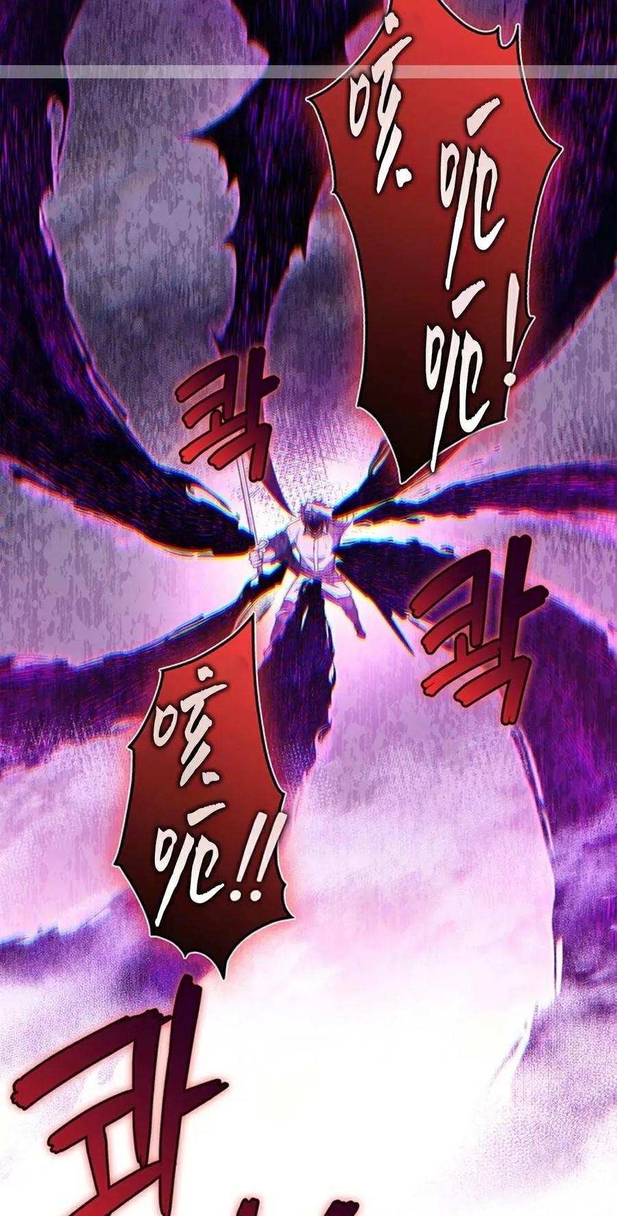 《毁灭级死亡骑士回归》第10集 第2页