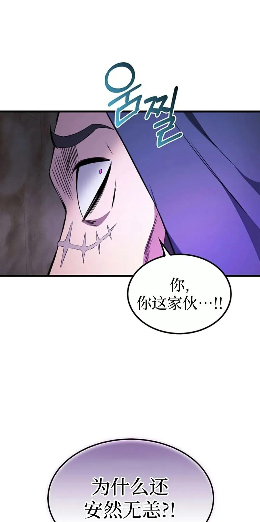 《毁灭级死亡骑士回归》第10集 第11页