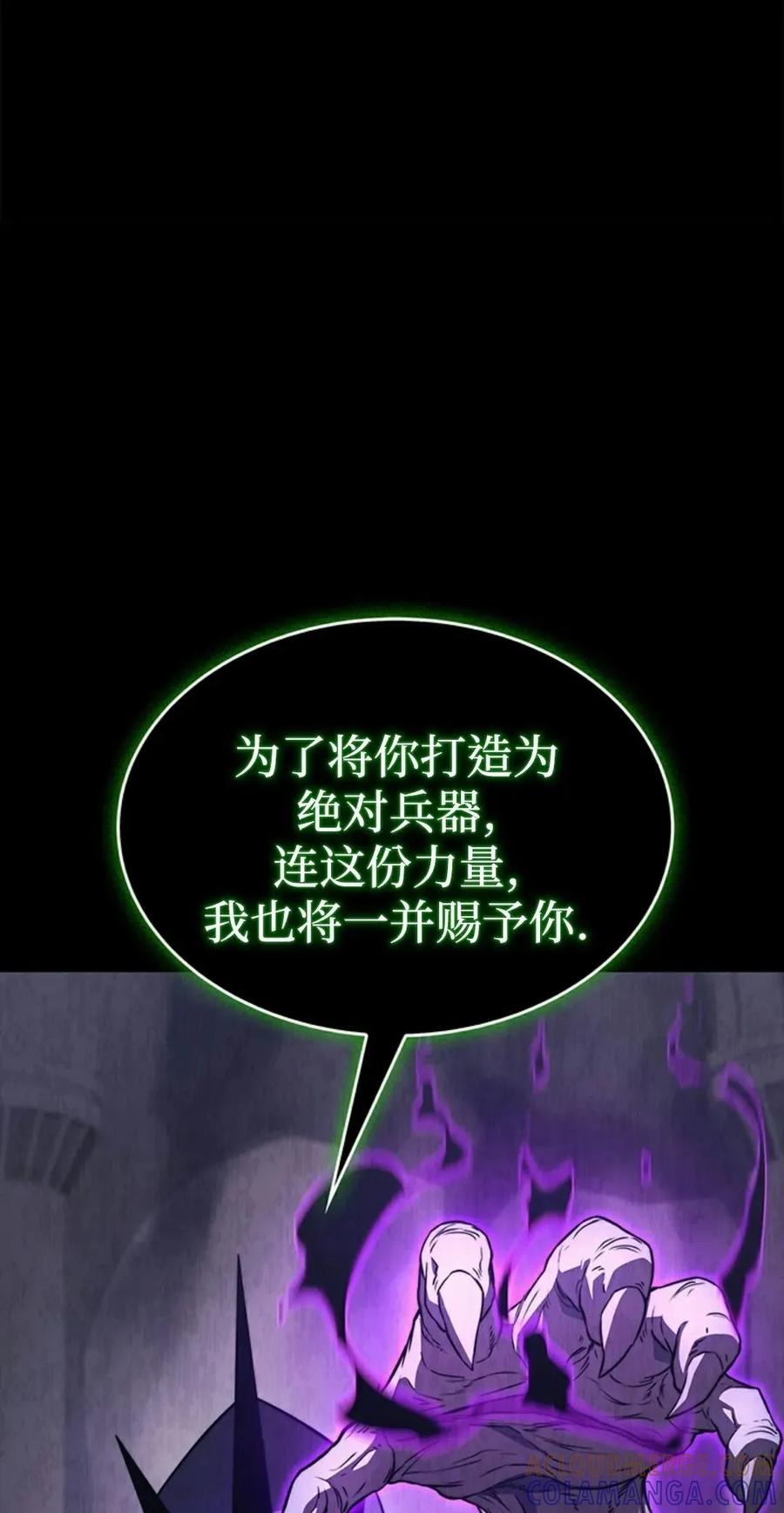 《毁灭级死亡骑士回归》第10集 第25页