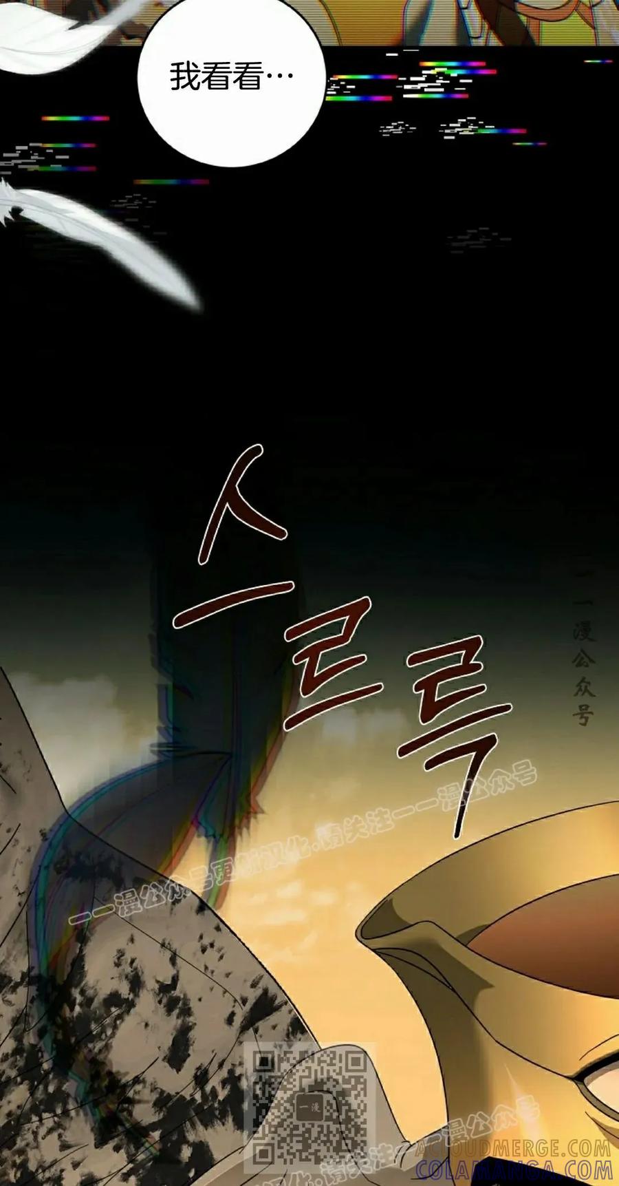 《技能复制大师》第10集 第9页