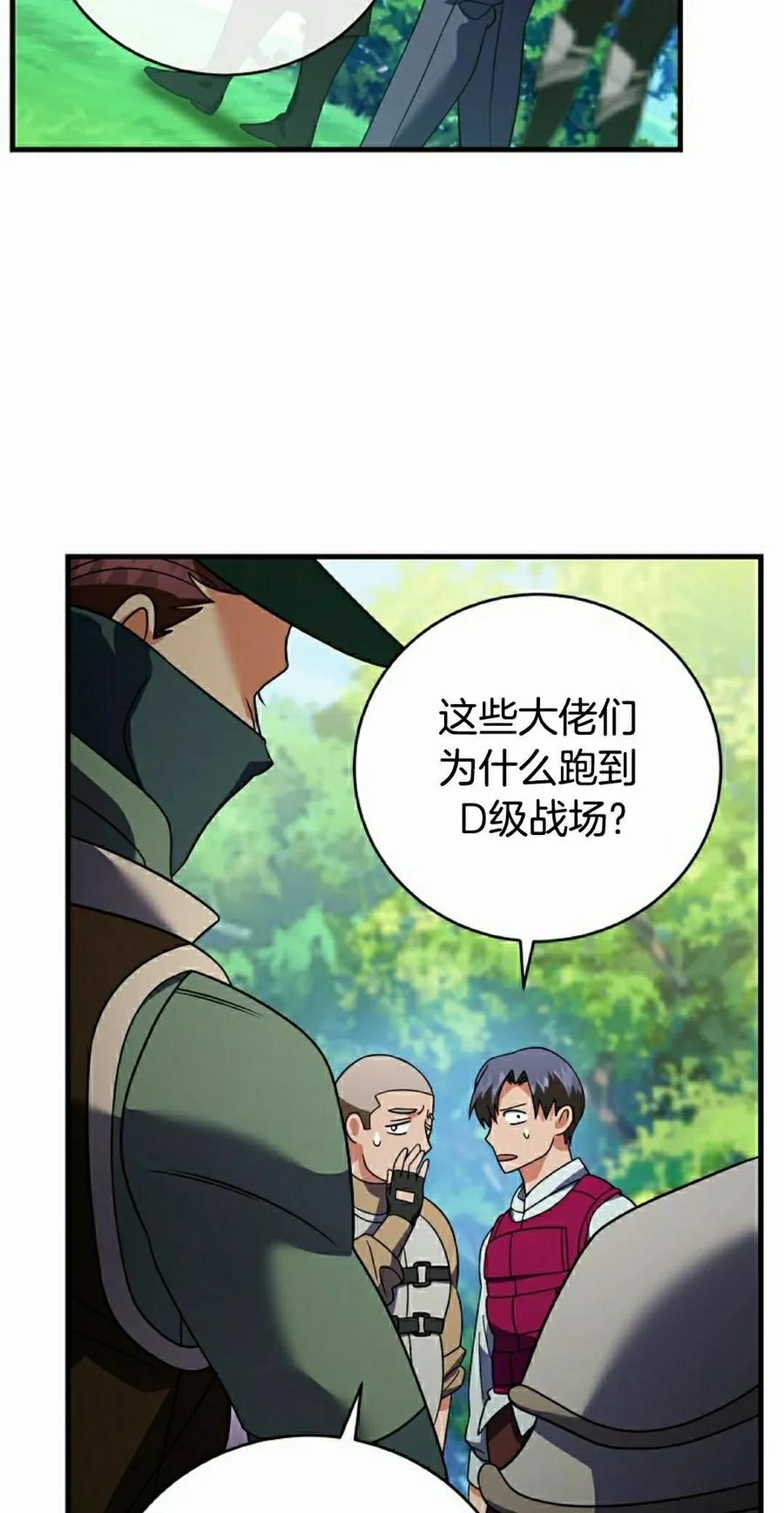 《技能复制大师》第10集 第42页