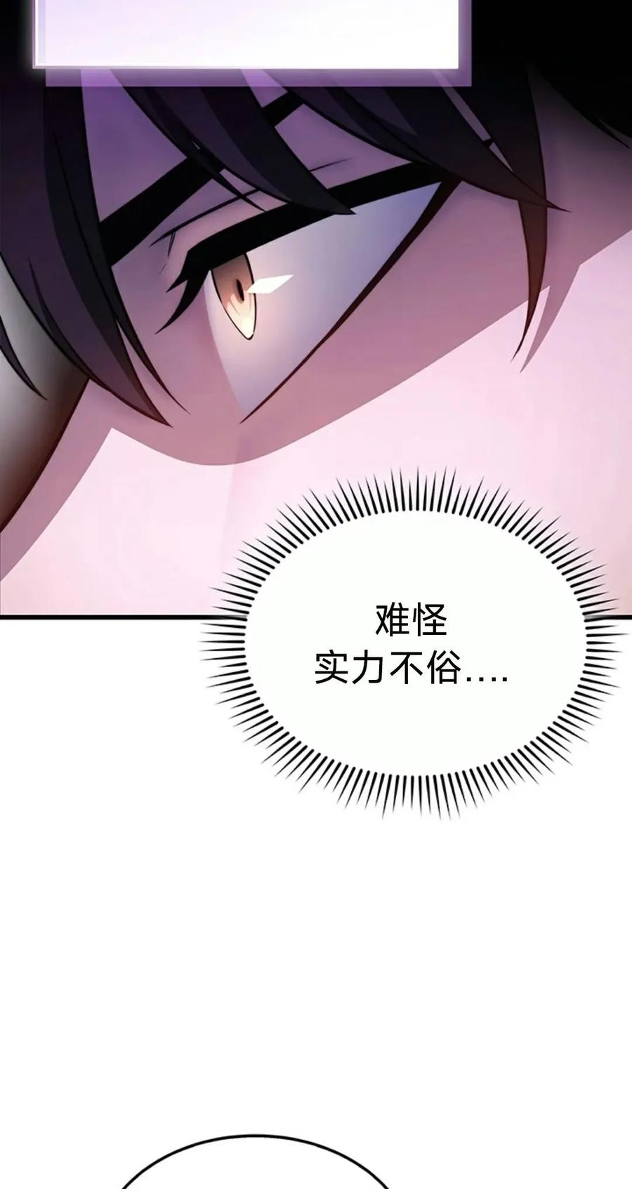 《毁灭级死亡骑士回归》第10集 第59页
