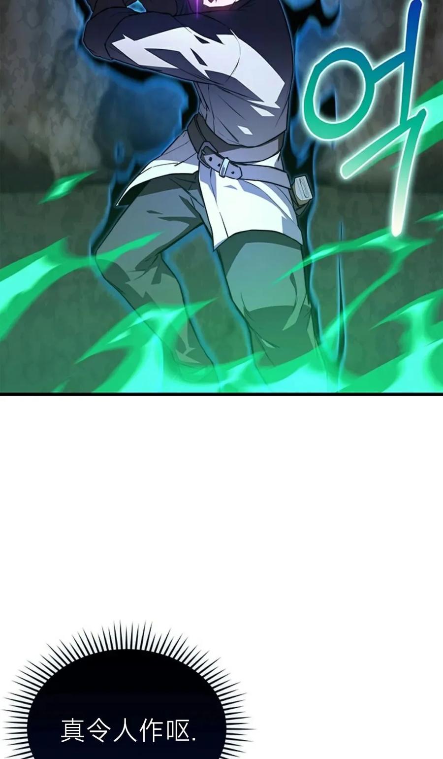 《毁灭级死亡骑士回归》第10集 第86页