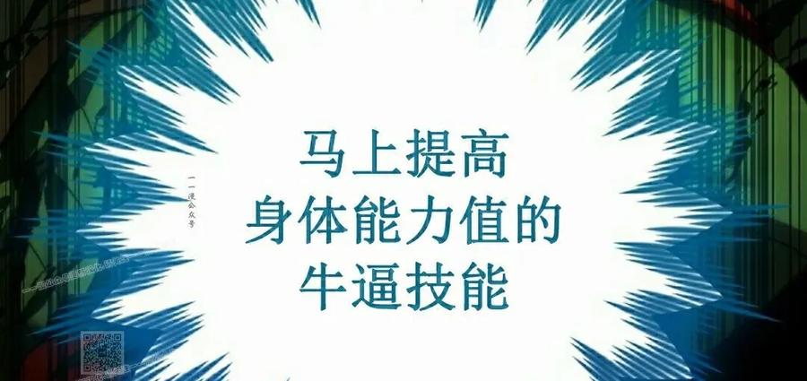 《技能复制大师》第10集 第99页