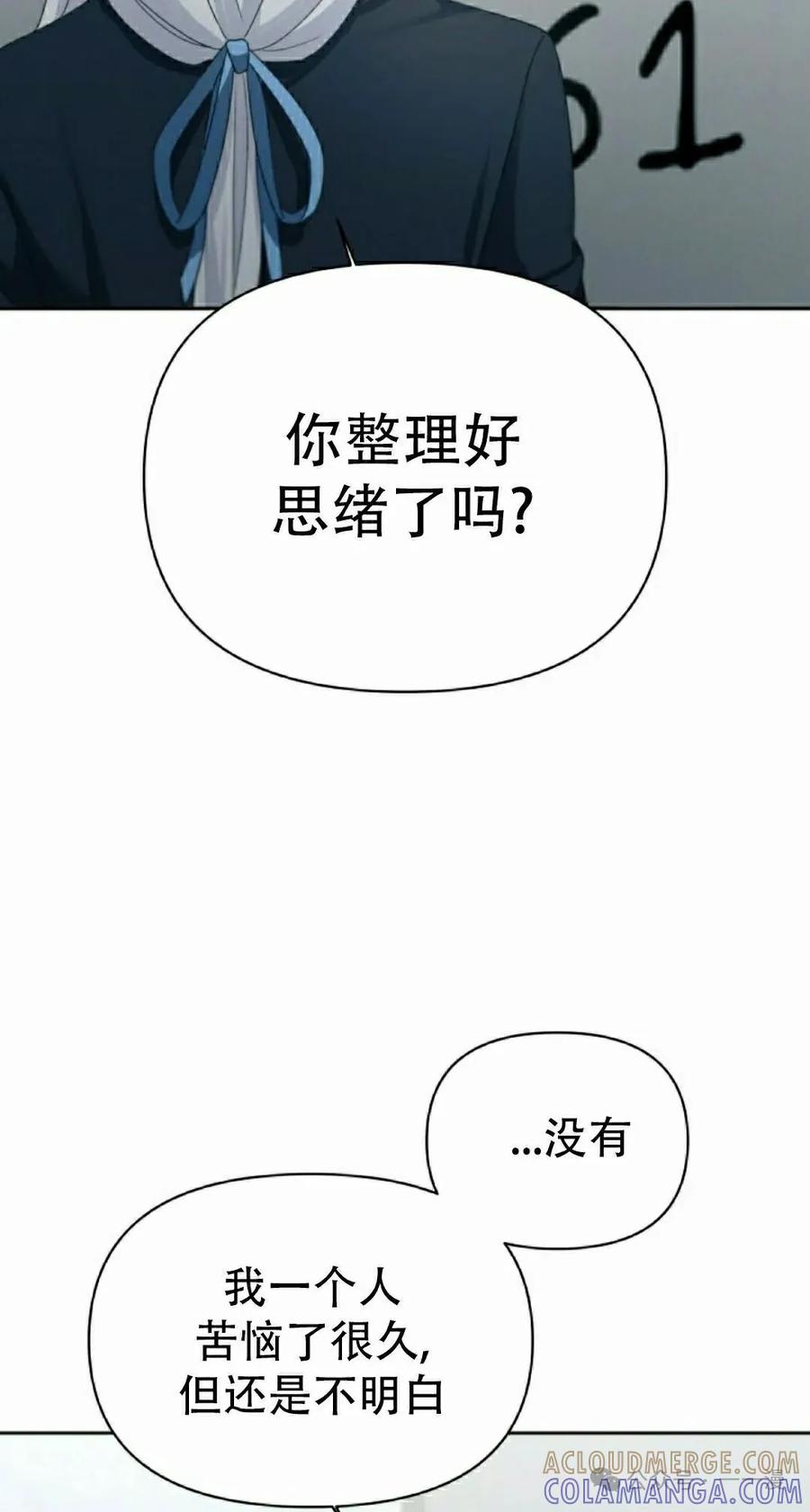 《超越次元的偶像》第11集 第145页