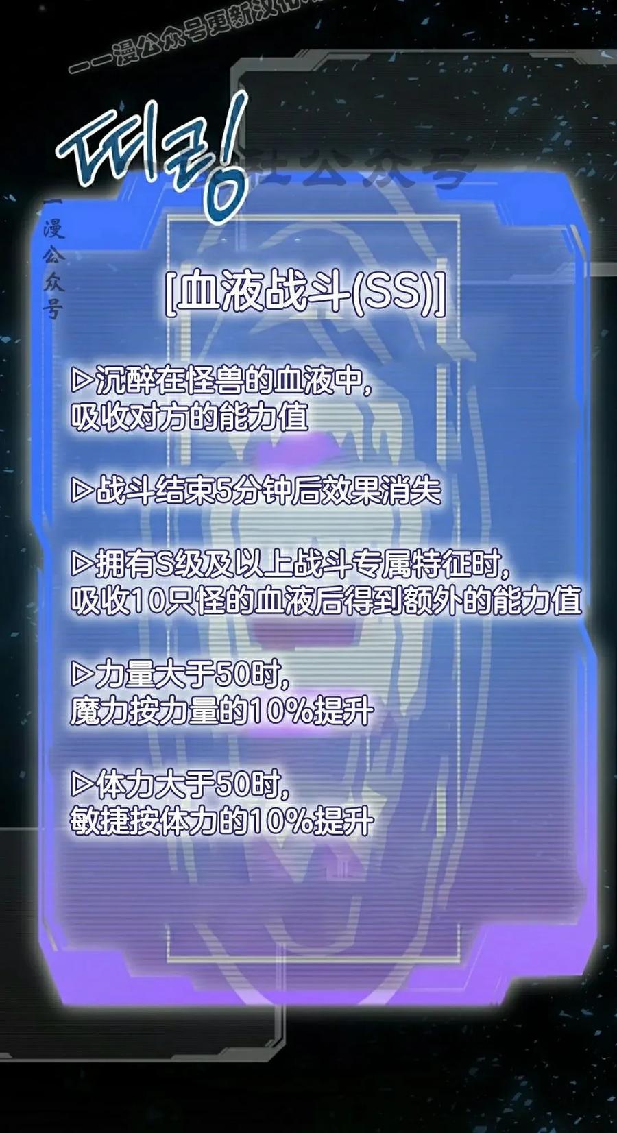 《技能复制大师》第10集 第90页