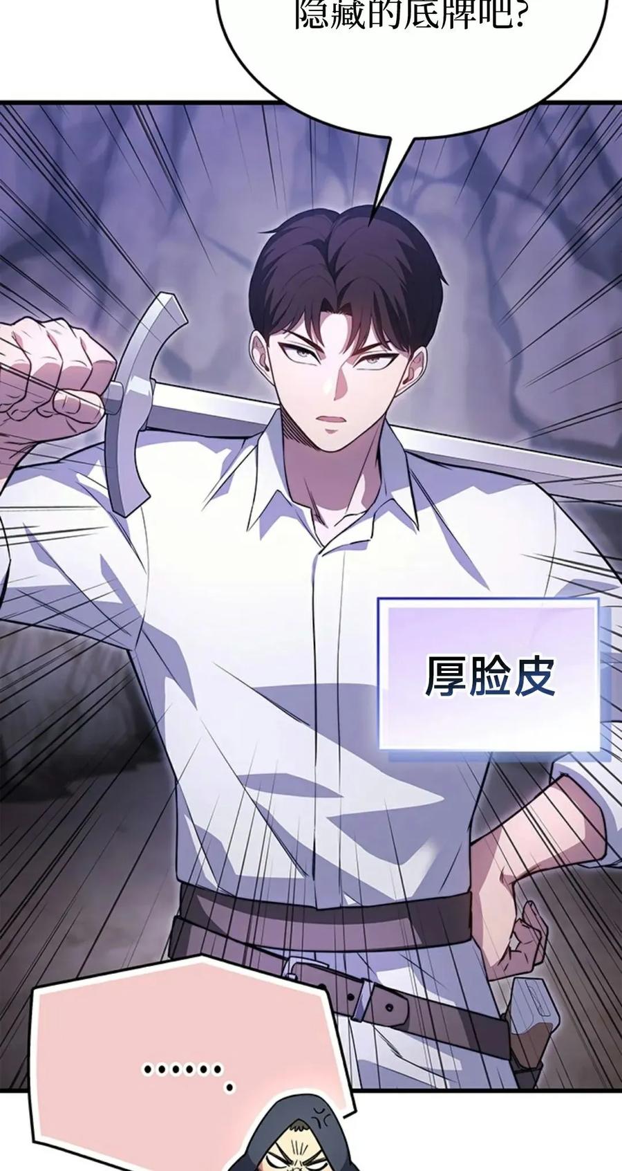 《毁灭级死亡骑士回归》第10集 第55页