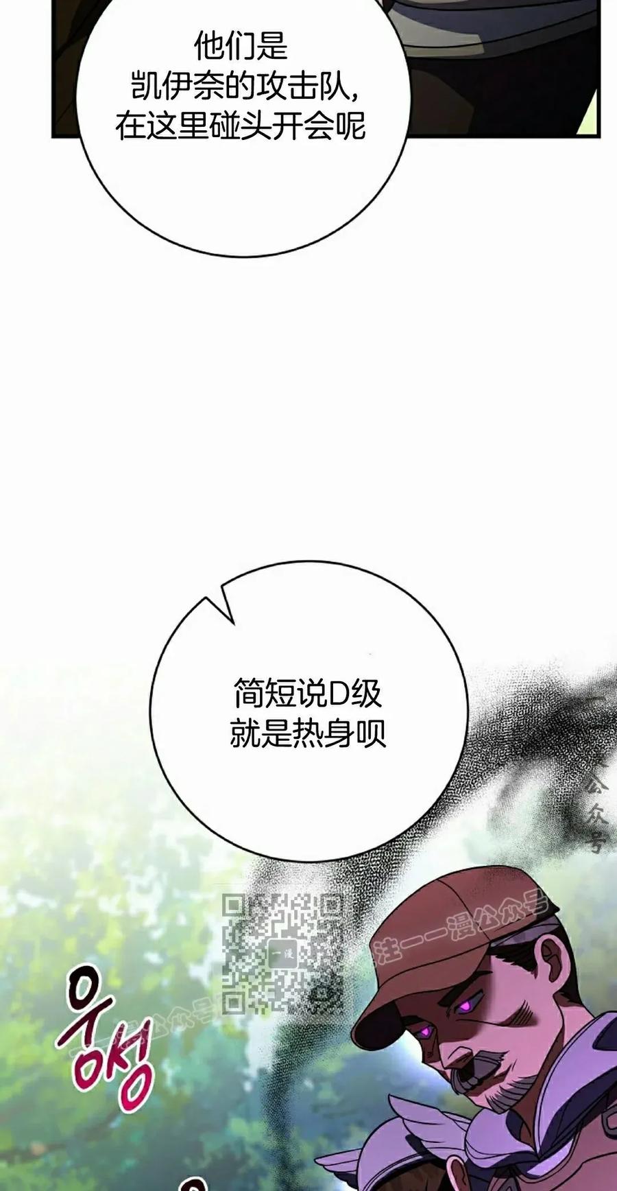 《技能复制大师》第10集 第43页