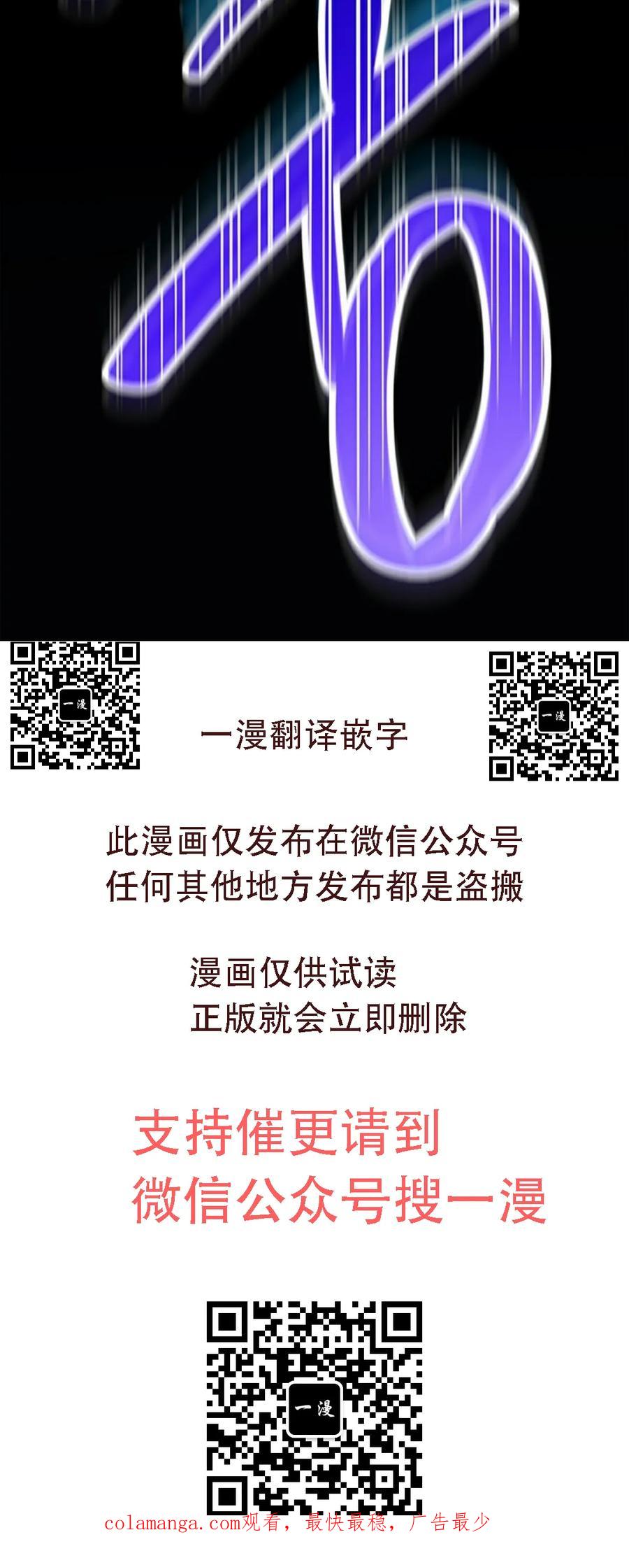 《毁灭级死亡骑士回归》第10集 第110页