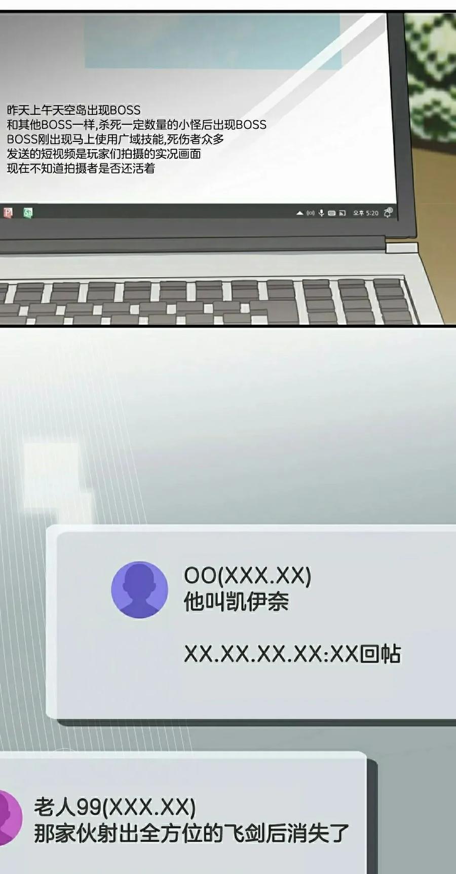 《技能复制大师》第10集 第2页
