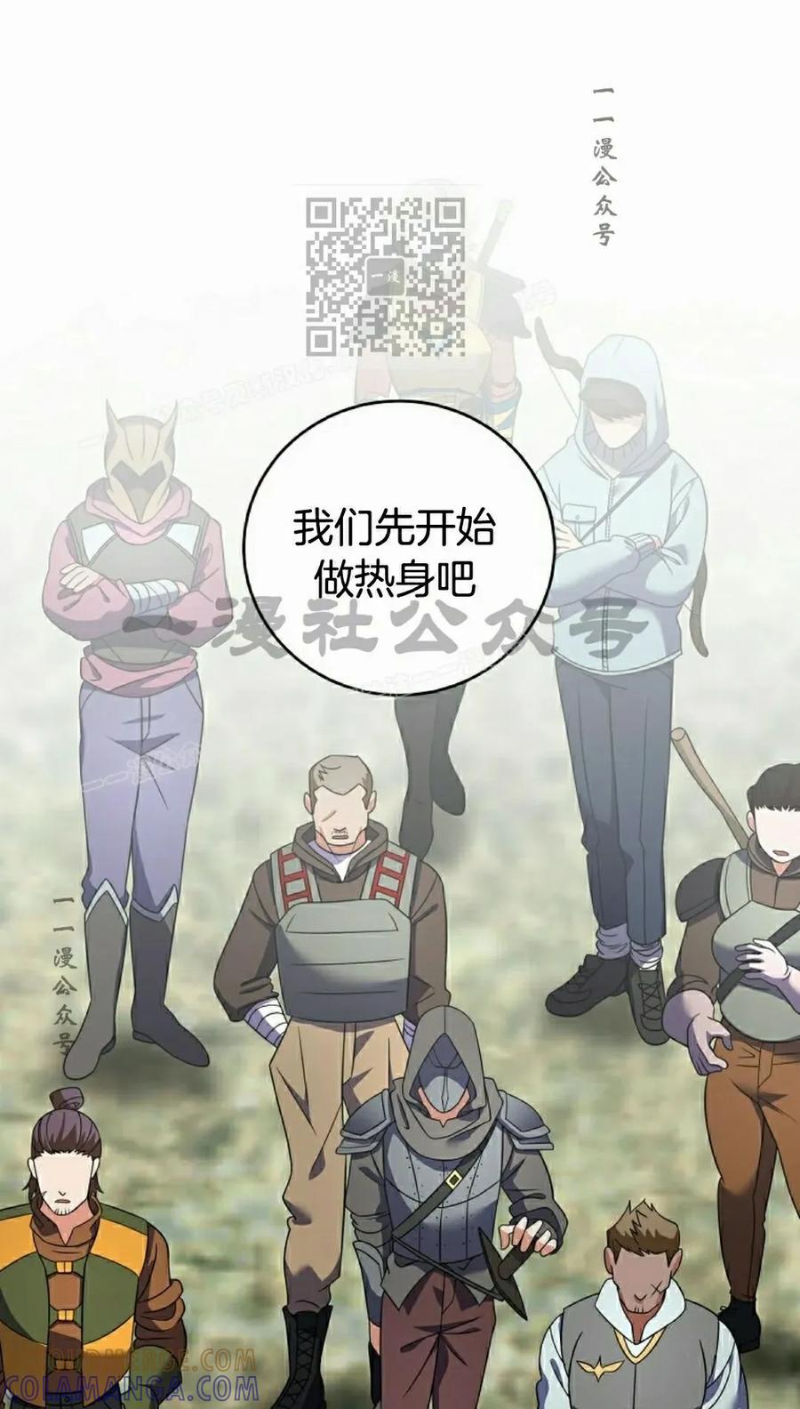 《技能复制大师》第10集 第61页