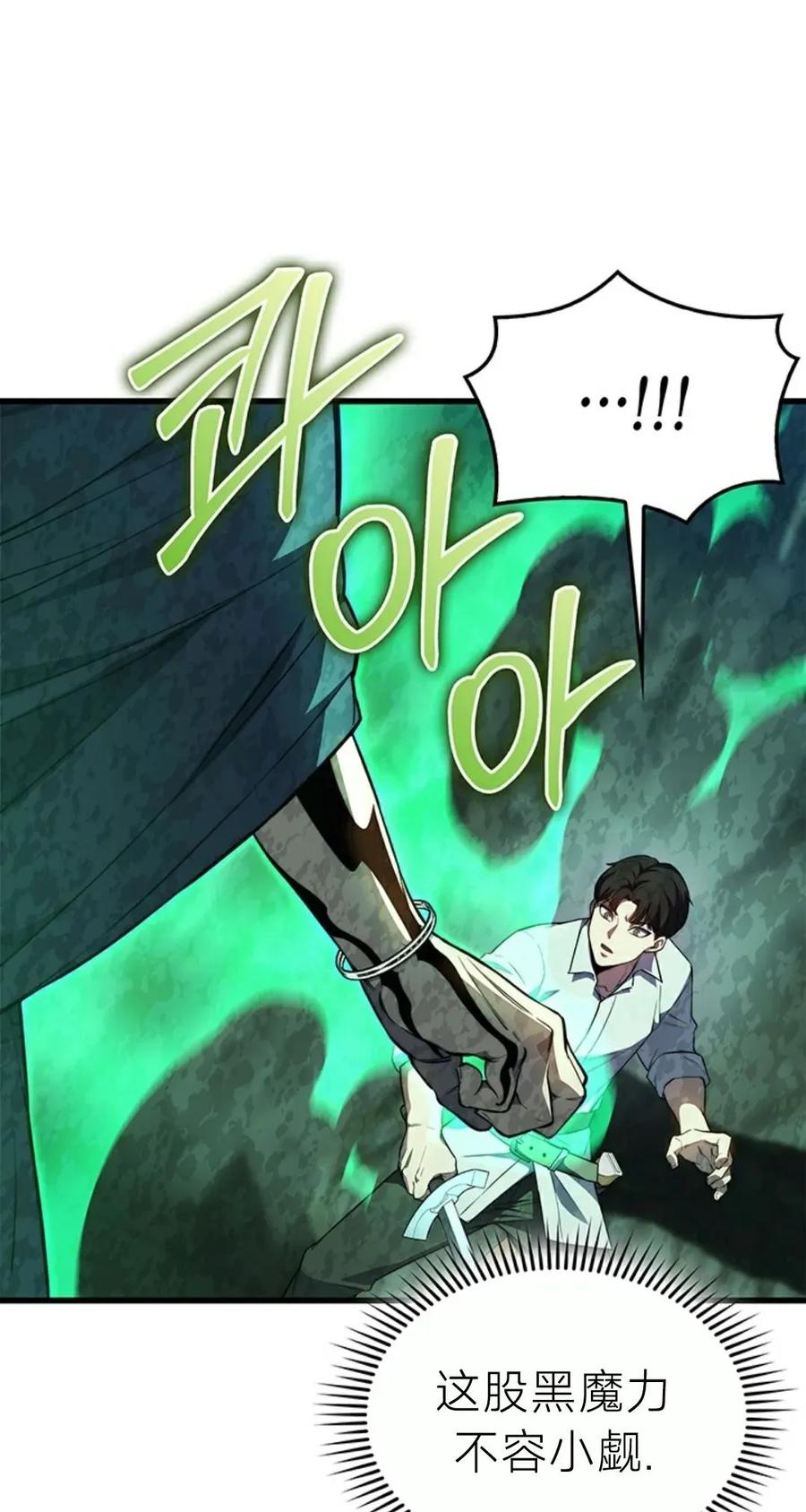 《毁灭级死亡骑士回归》第10集 第66页