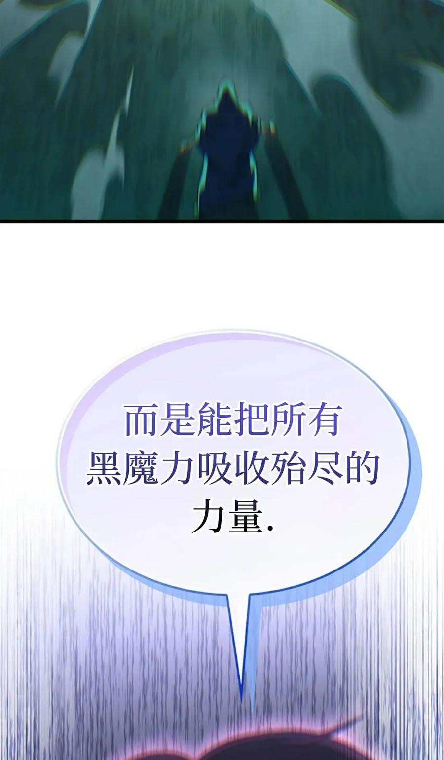 《毁灭级死亡骑士回归》第10集 第82页