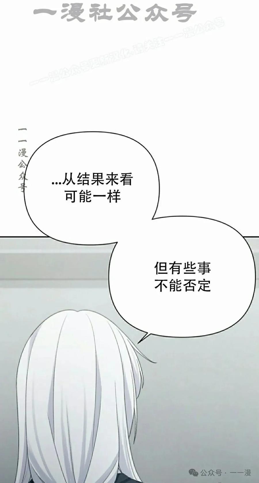 《超越次元的偶像》第11集 第144页