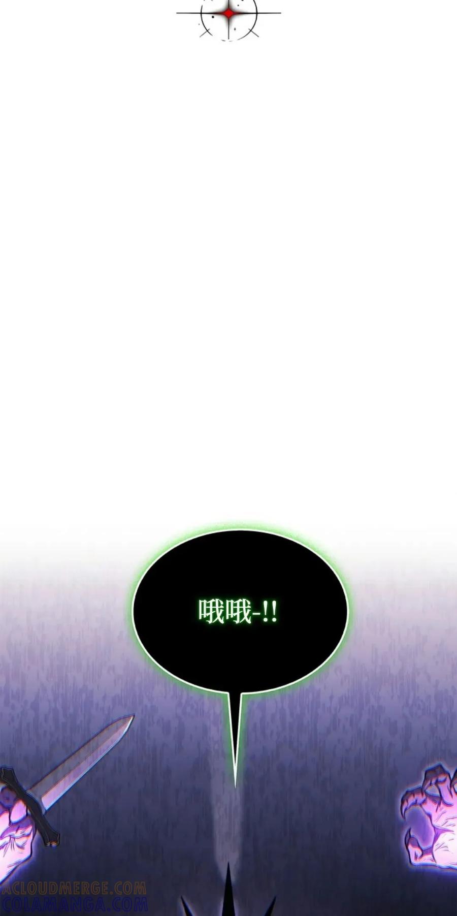 《毁灭级死亡骑士回归》第10集 第17页