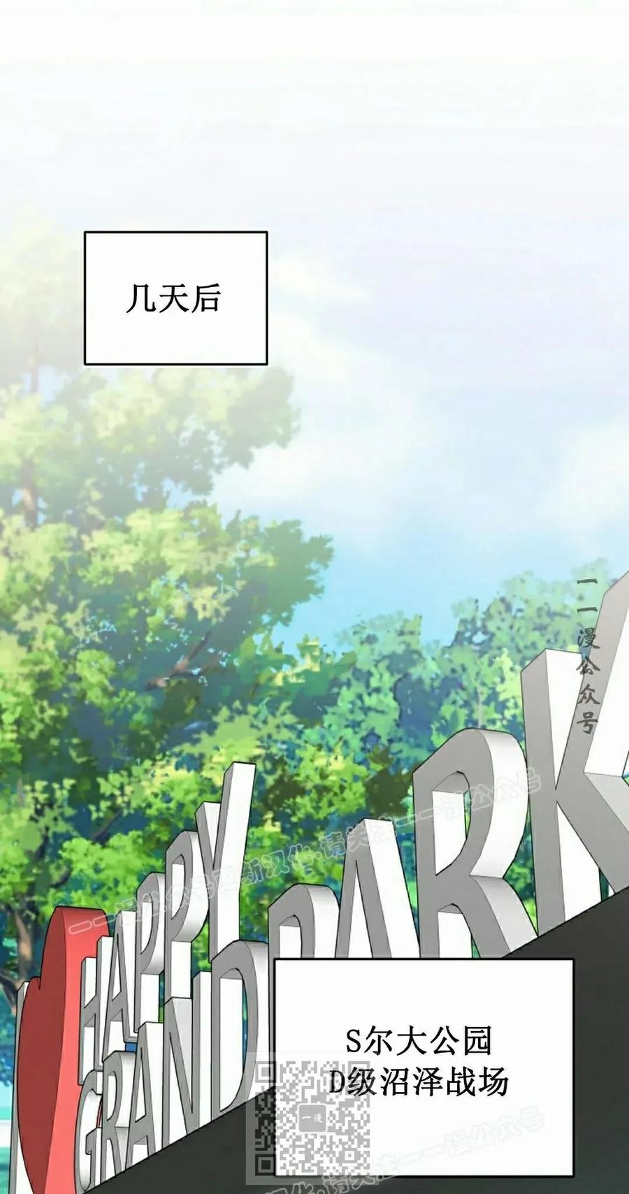 《技能复制大师》第10集 第39页