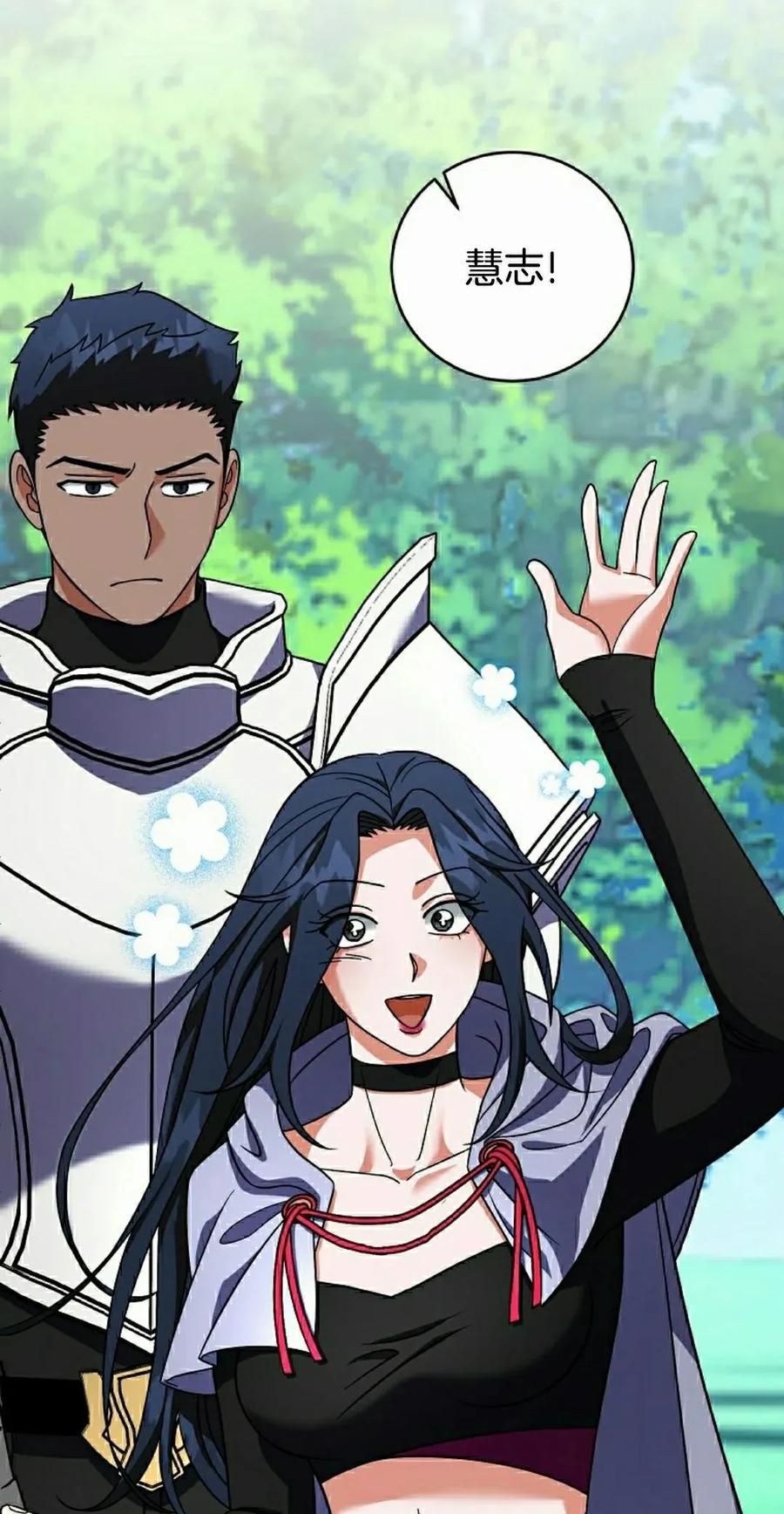 《技能复制大师》第10集 第48页