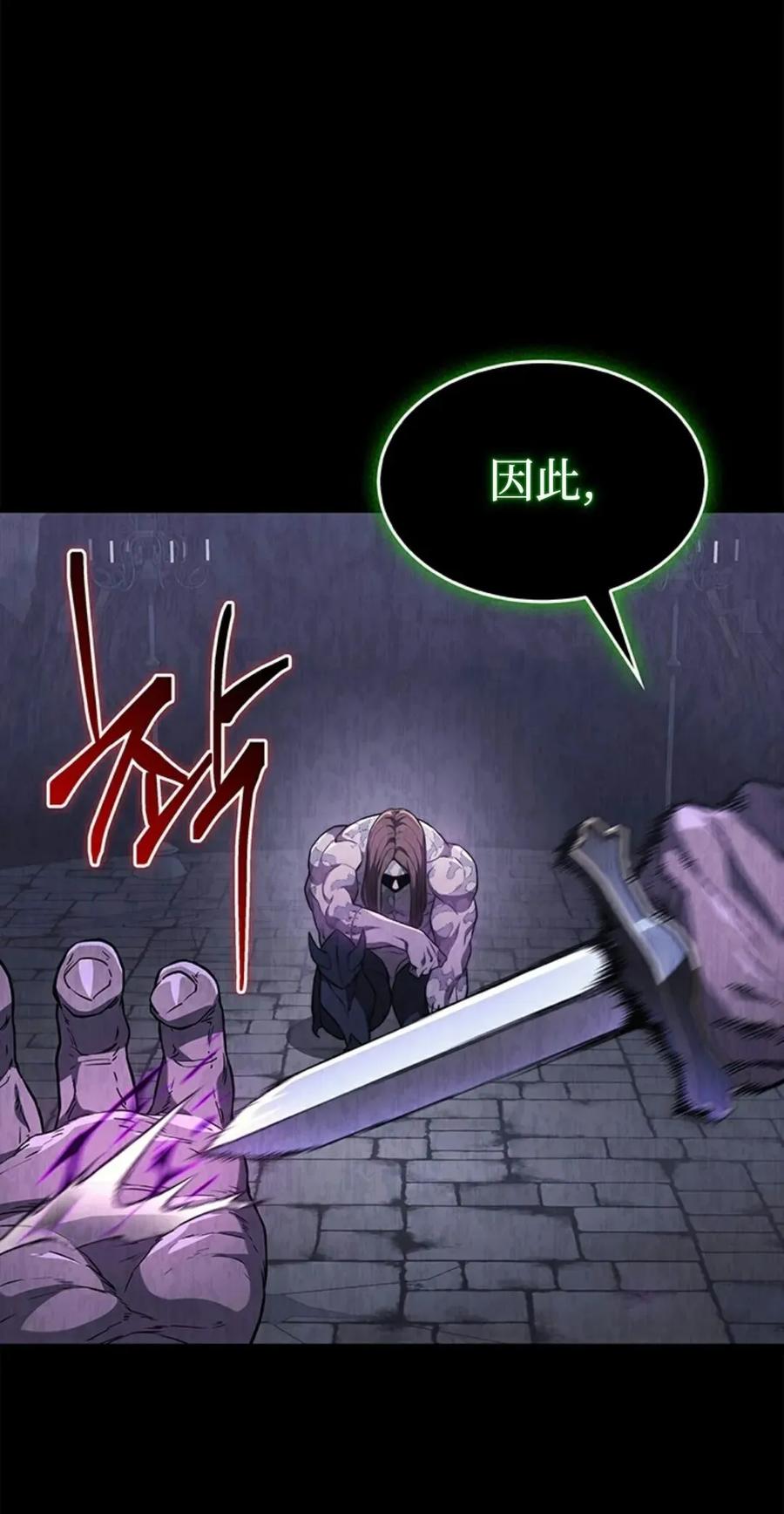 《毁灭级死亡骑士回归》第10集 第24页