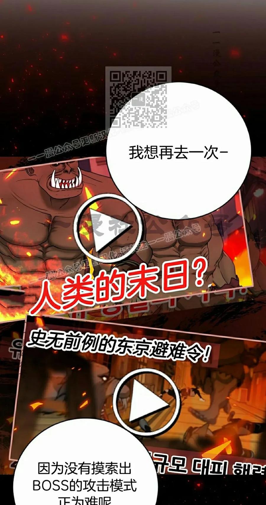 《技能复制大师》第10集 第31页