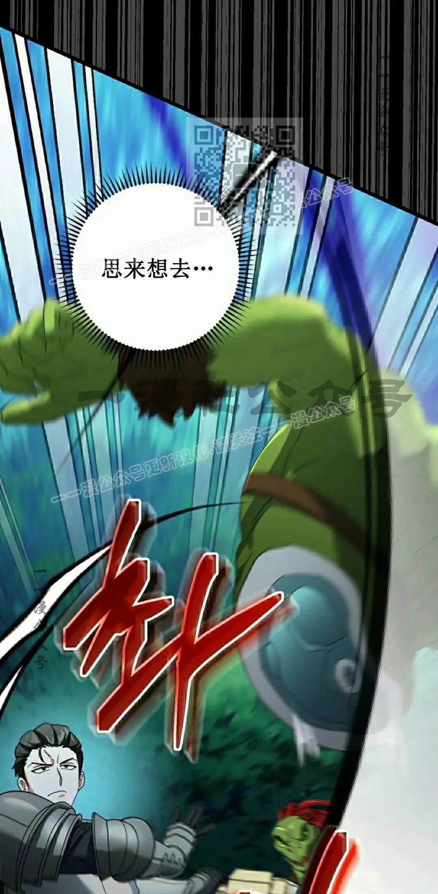 《技能复制大师》第10集 第71页