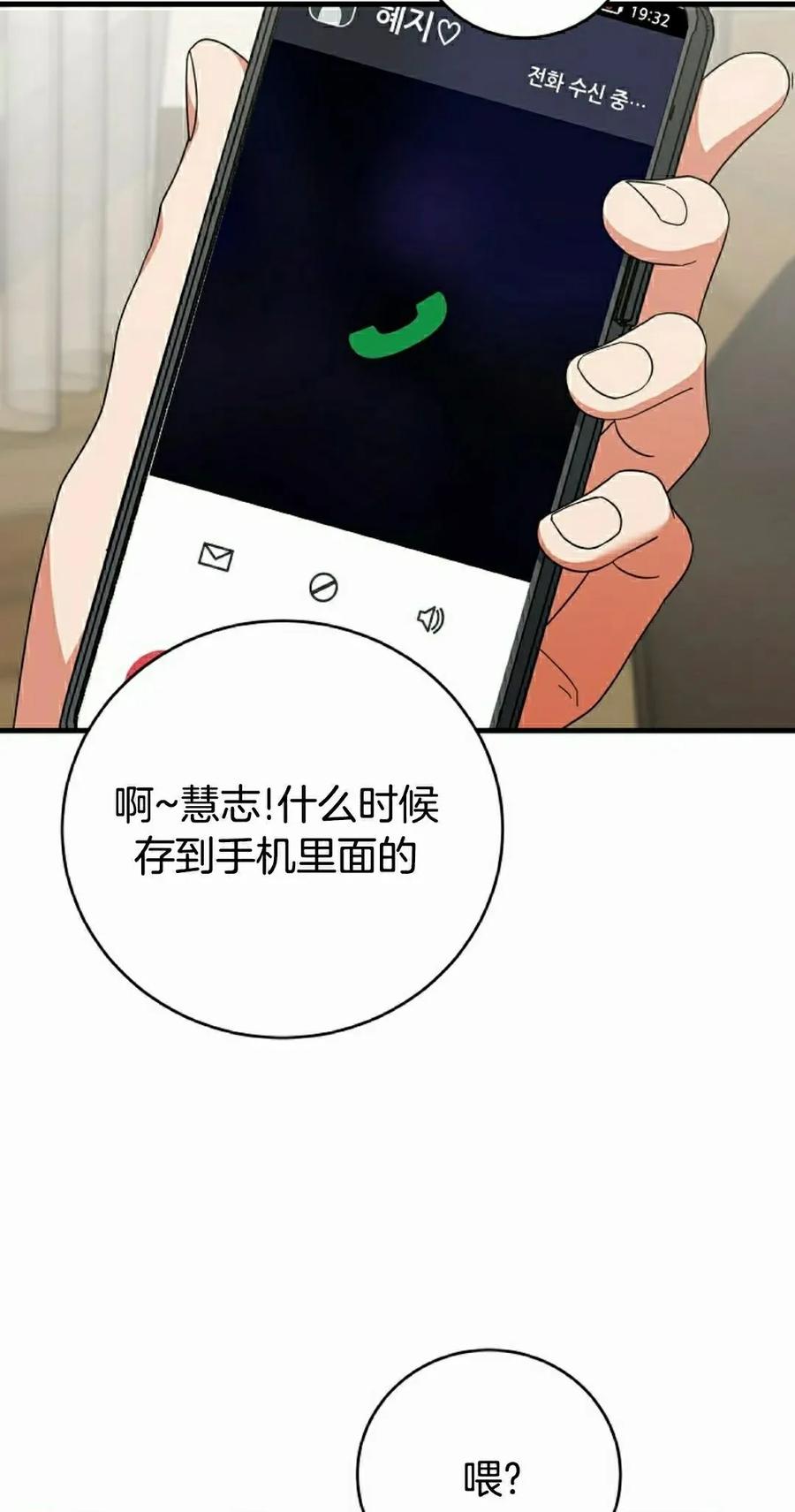 《技能复制大师》第10集 第28页