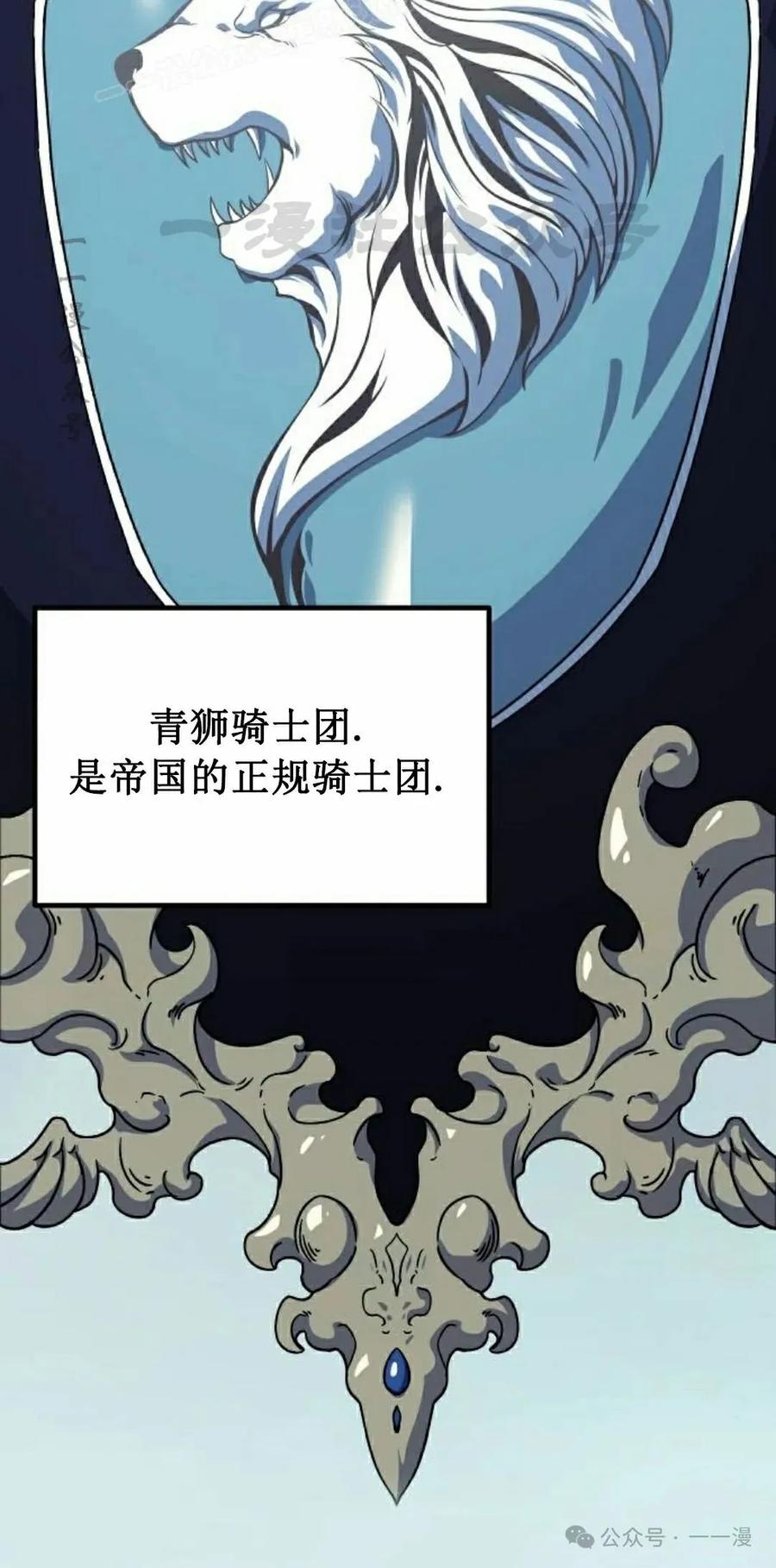 《扮演完美的反派角色》第10集 第20页