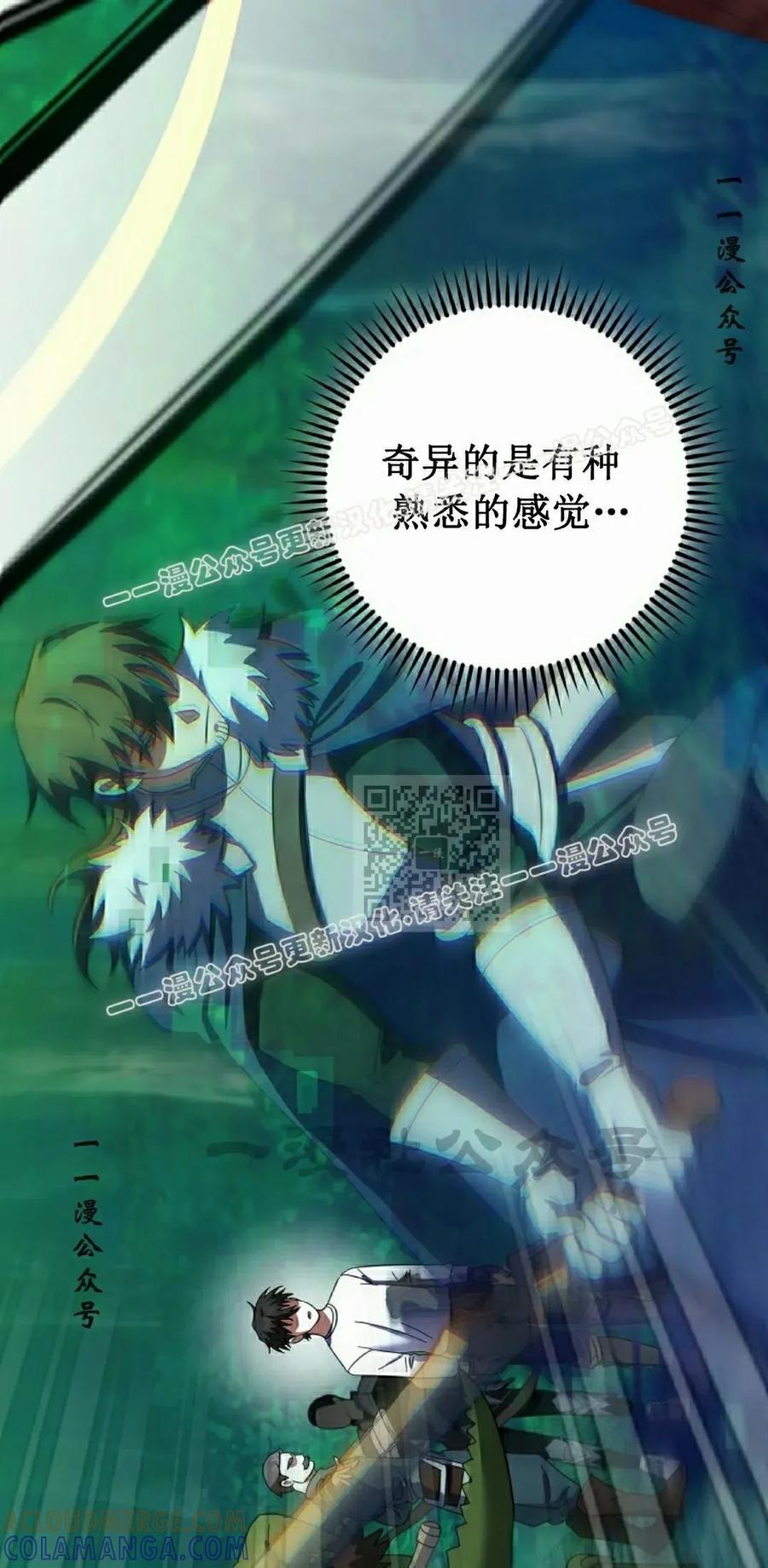 《技能复制大师》第10集 第77页