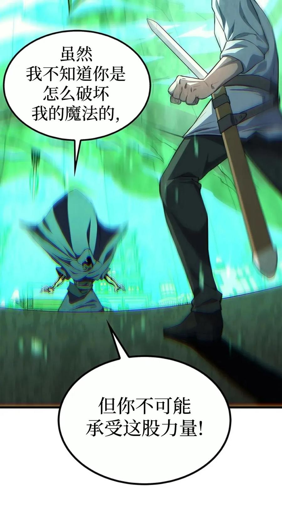 《毁灭级死亡骑士回归》第10集 第70页