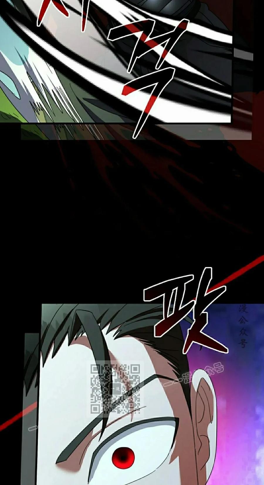 《技能复制大师》第10集 第83页