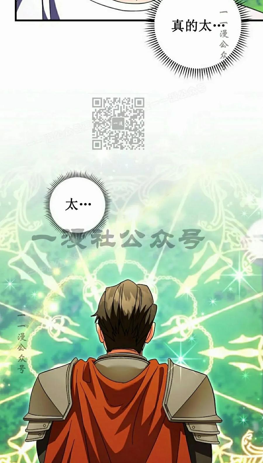 《技能复制大师》第10集 第66页