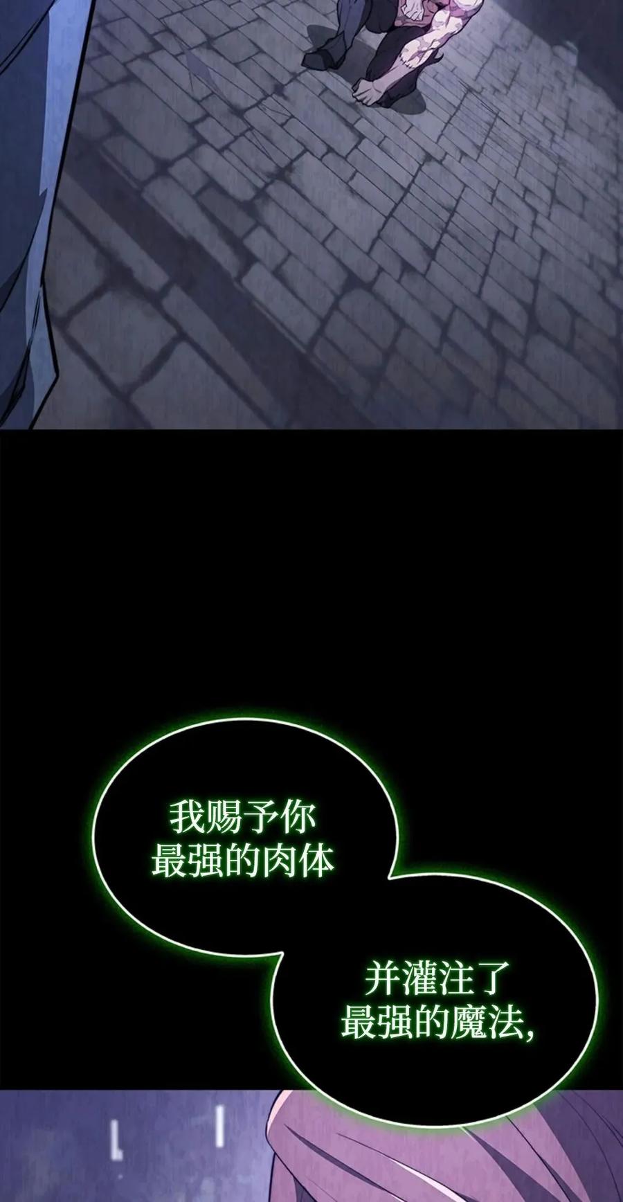 《毁灭级死亡骑士回归》第10集 第22页