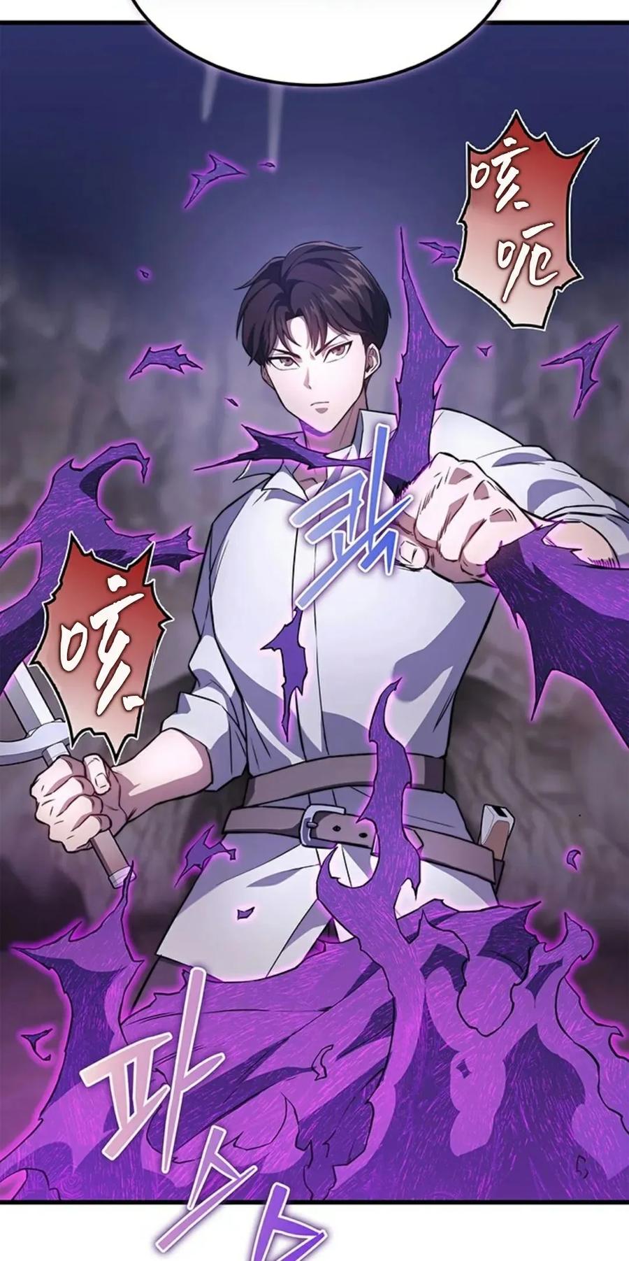 《毁灭级死亡骑士回归》第10集 第12页