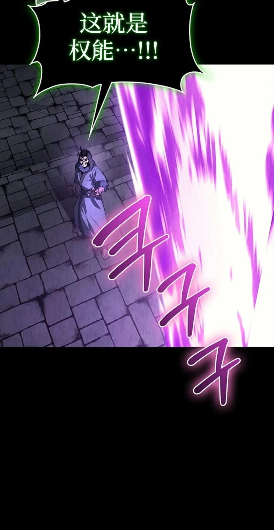 《毁灭级死亡骑士回归》第10集 第30页