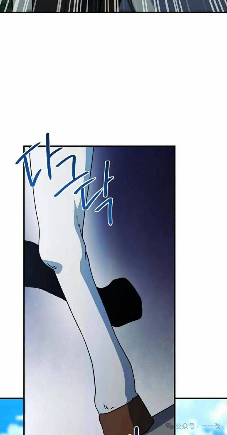 《扮演完美的反派角色》第10集 第48页