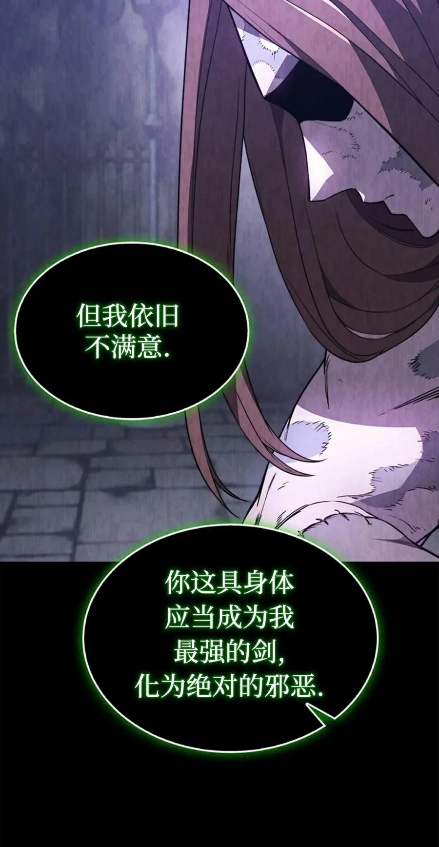 《毁灭级死亡骑士回归》第10集 第23页