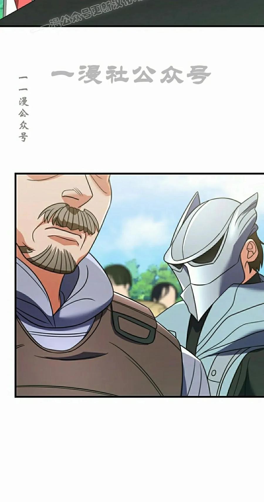 《技能复制大师》第10集 第40页