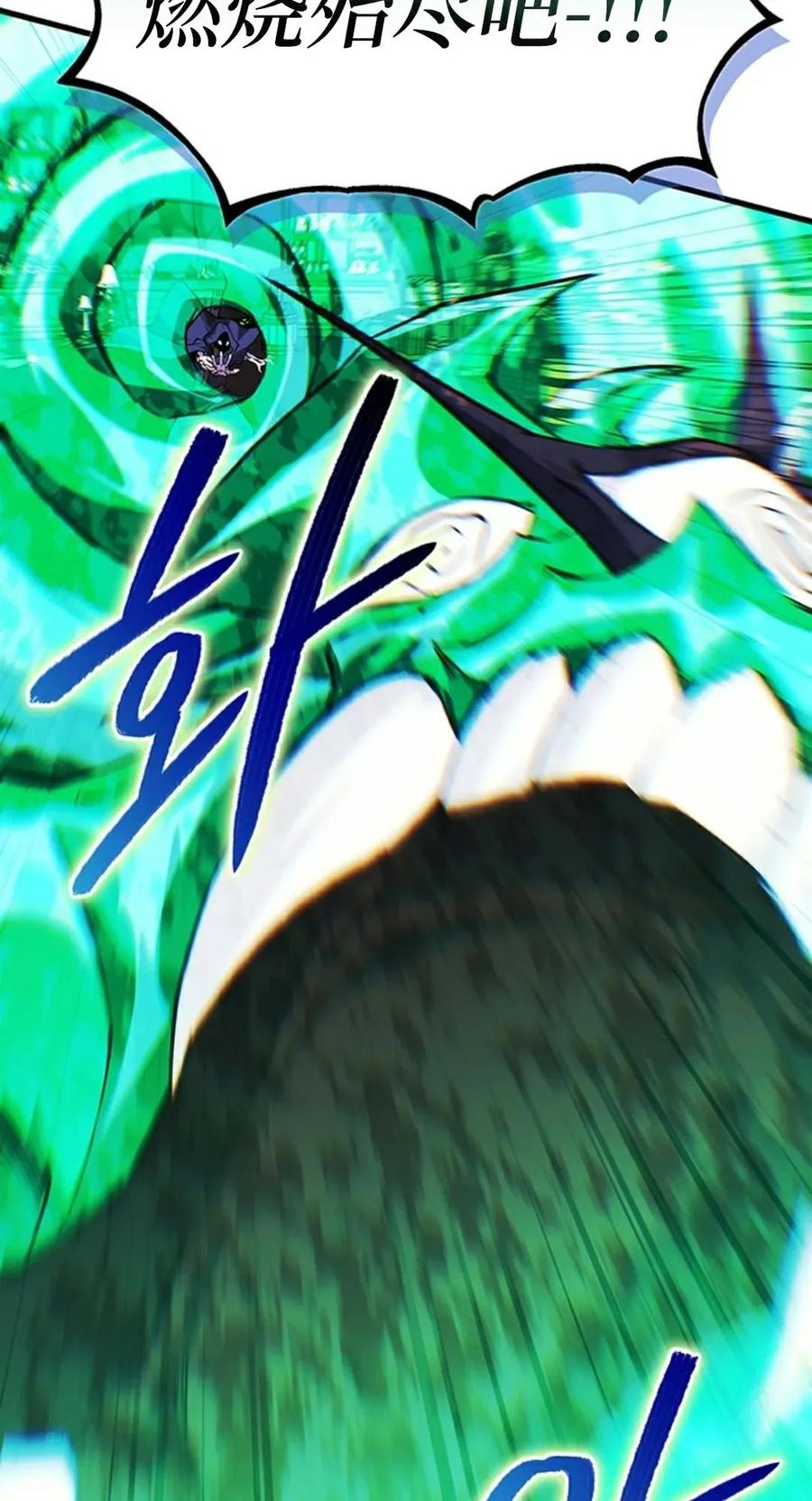 《毁灭级死亡骑士回归》第10集 第72页
