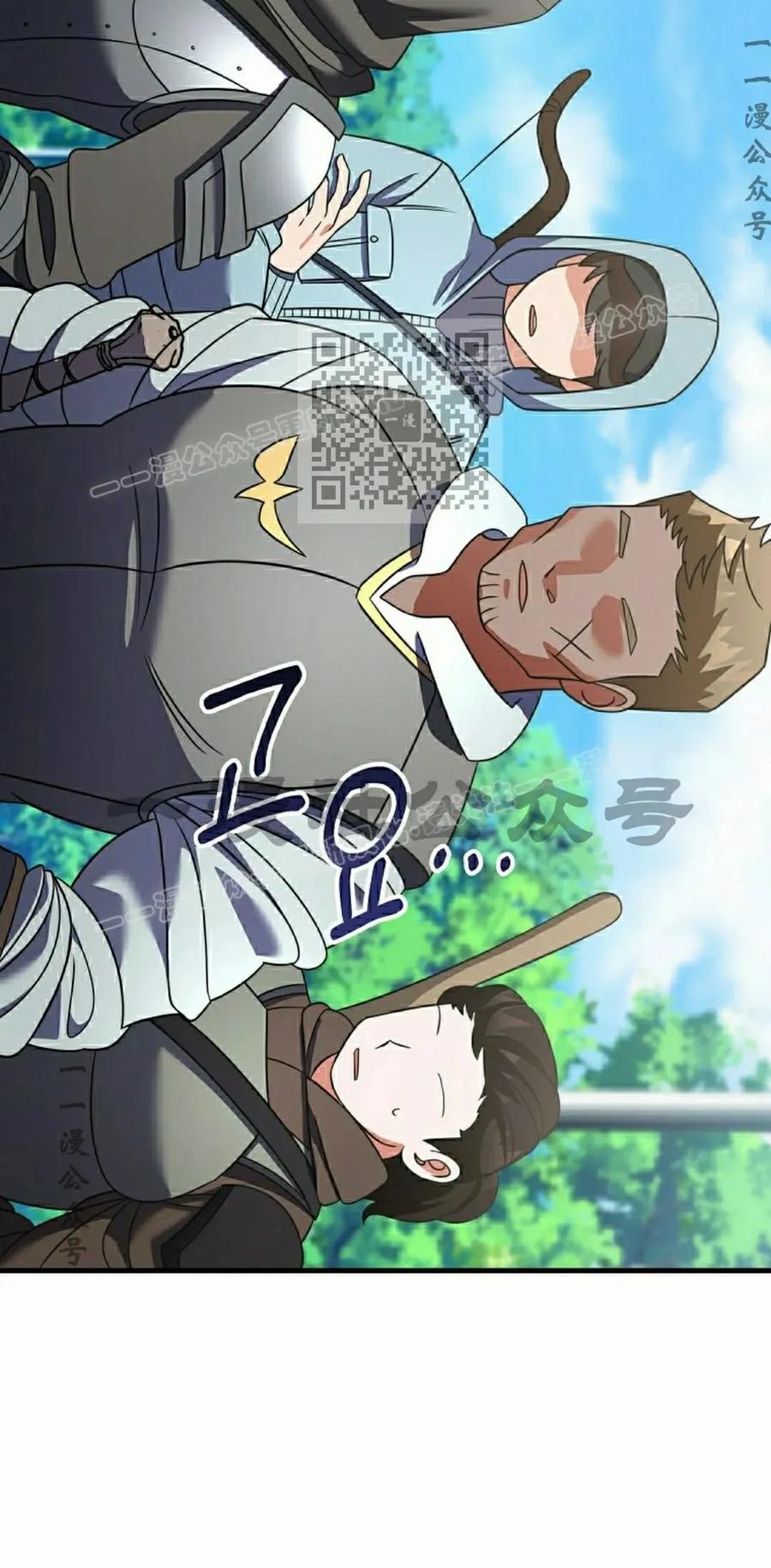 《技能复制大师》第10集 第56页