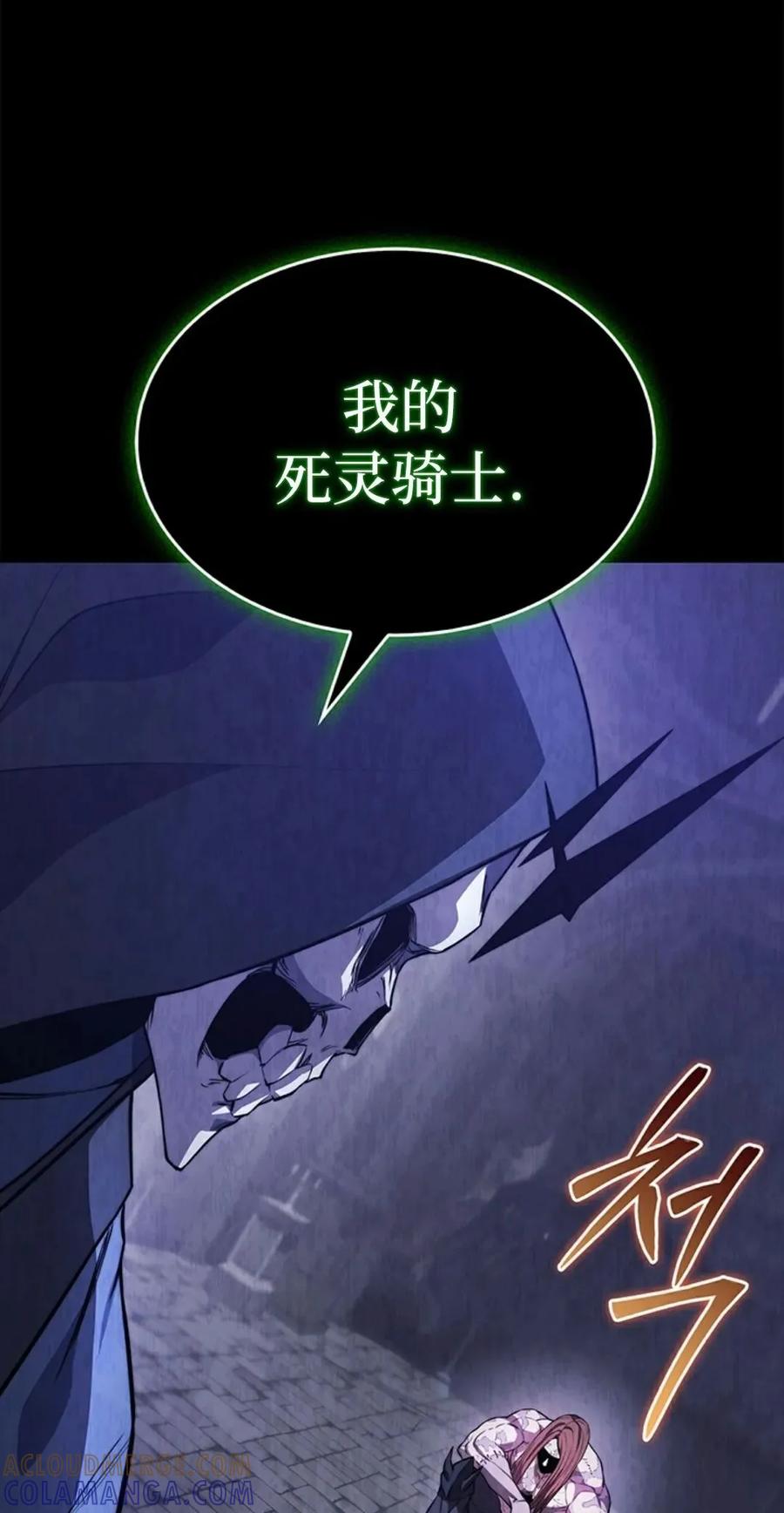 《毁灭级死亡骑士回归》第10集 第21页