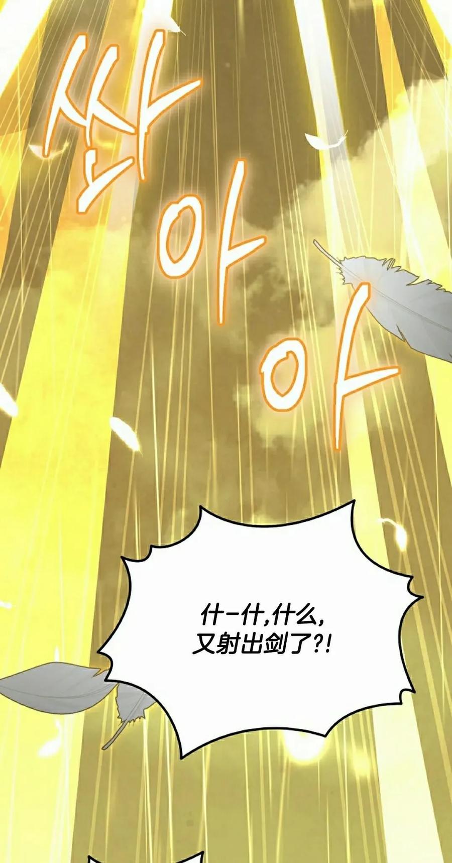 《技能复制大师》第10集 第12页